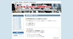 Desktop Screenshot of jiji-mon.com